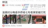 今日头条新闻怎么爆料,揭秘XX事件背后真相